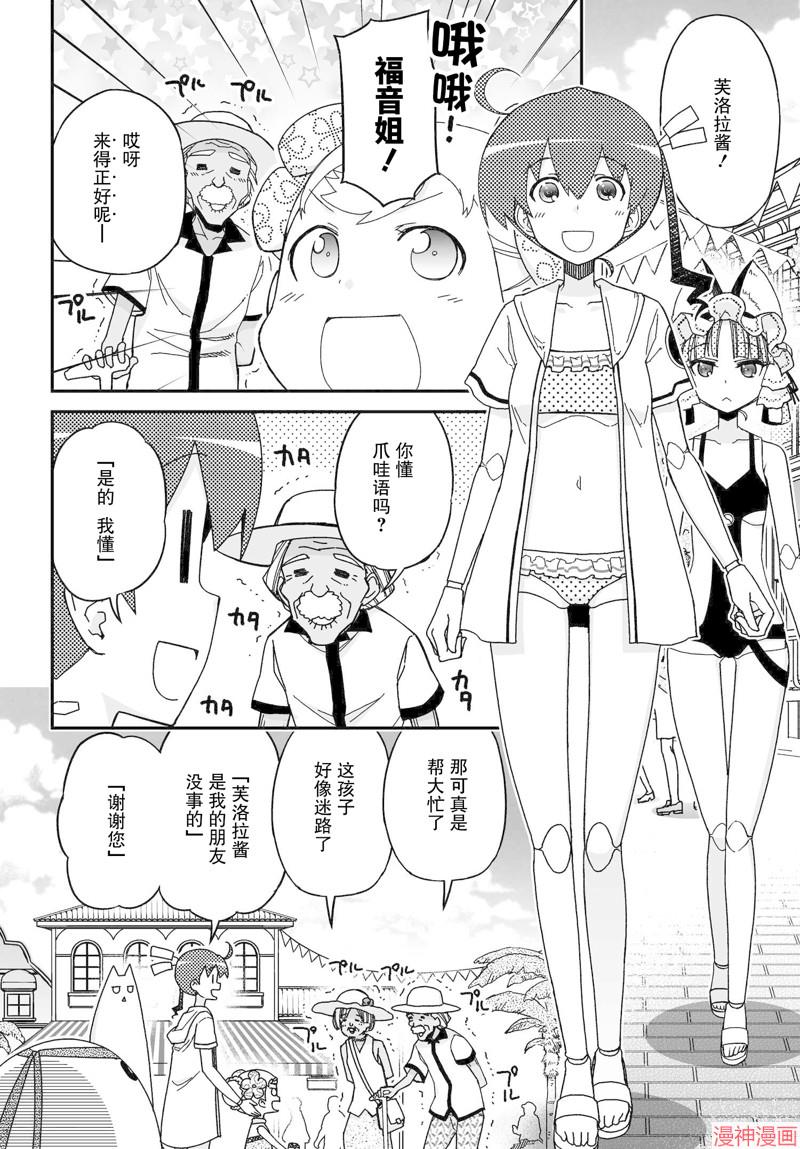 87话3