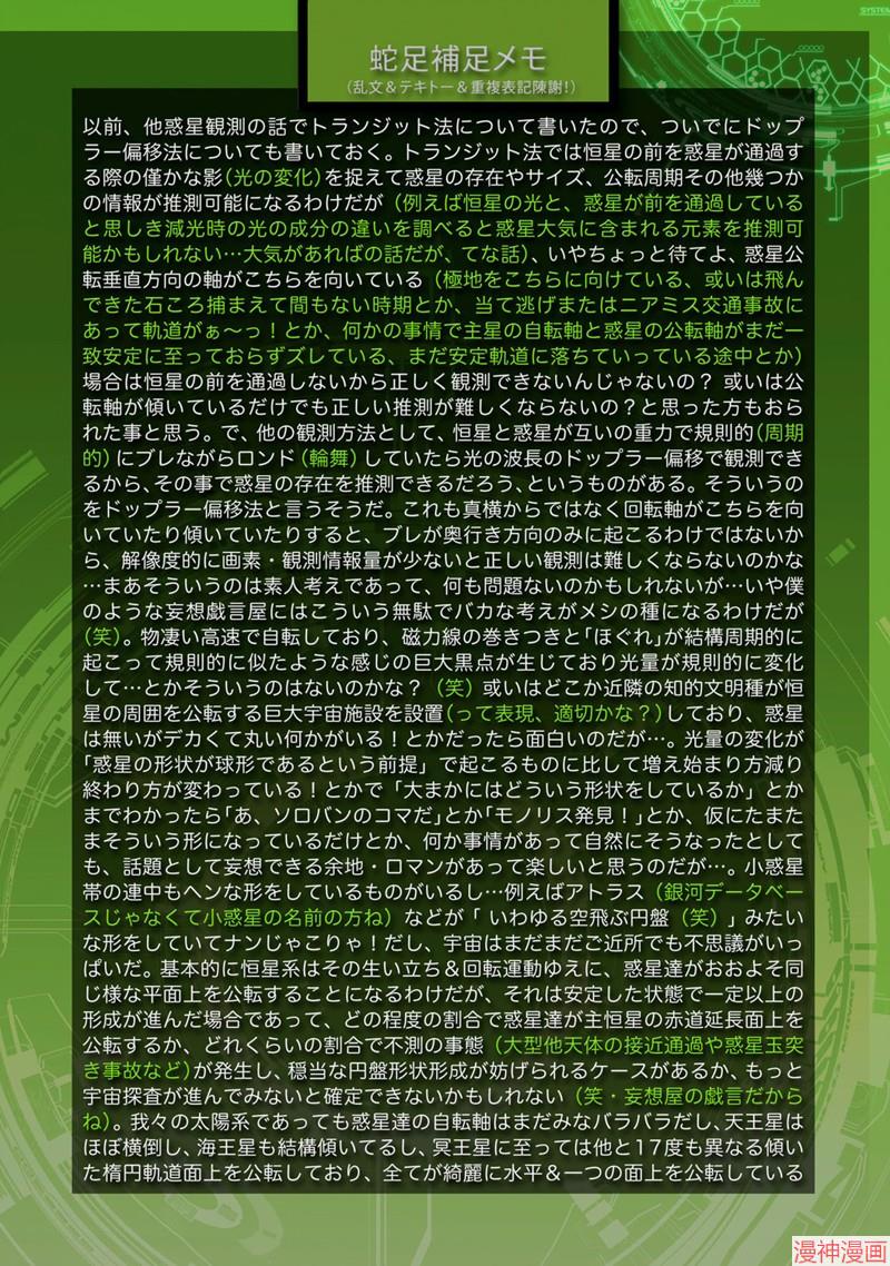 23卷番外2