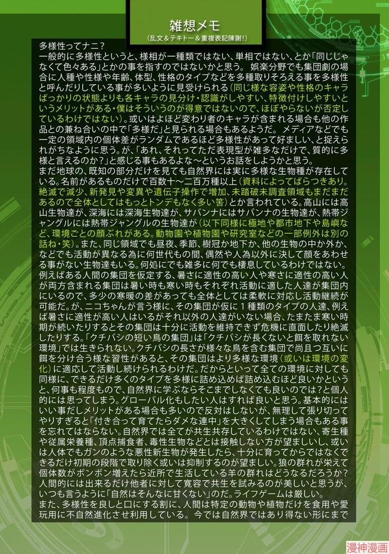23卷番外0