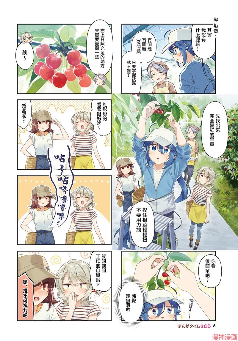 第33话2