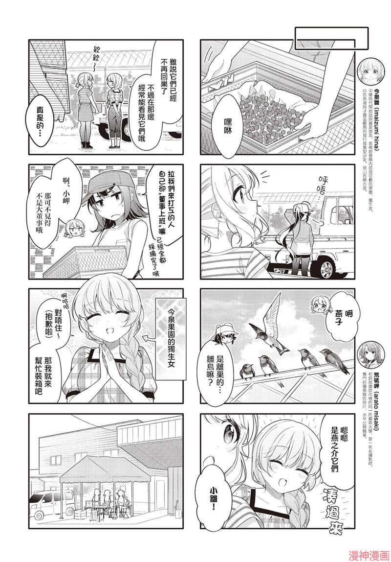 第33话4