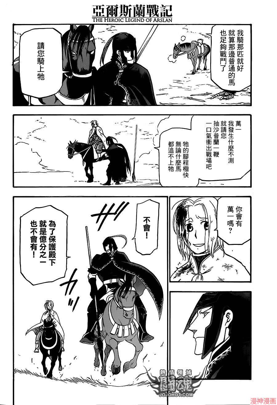 第04话3