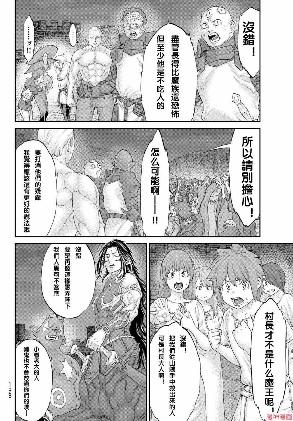 第17话3