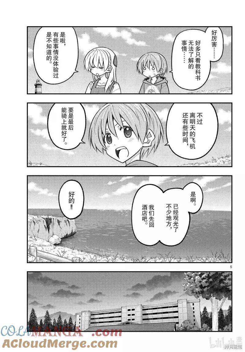 第313话4