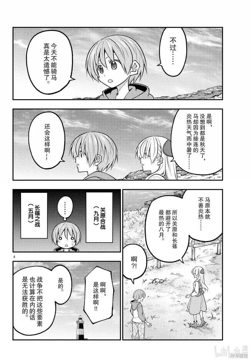 第313话3