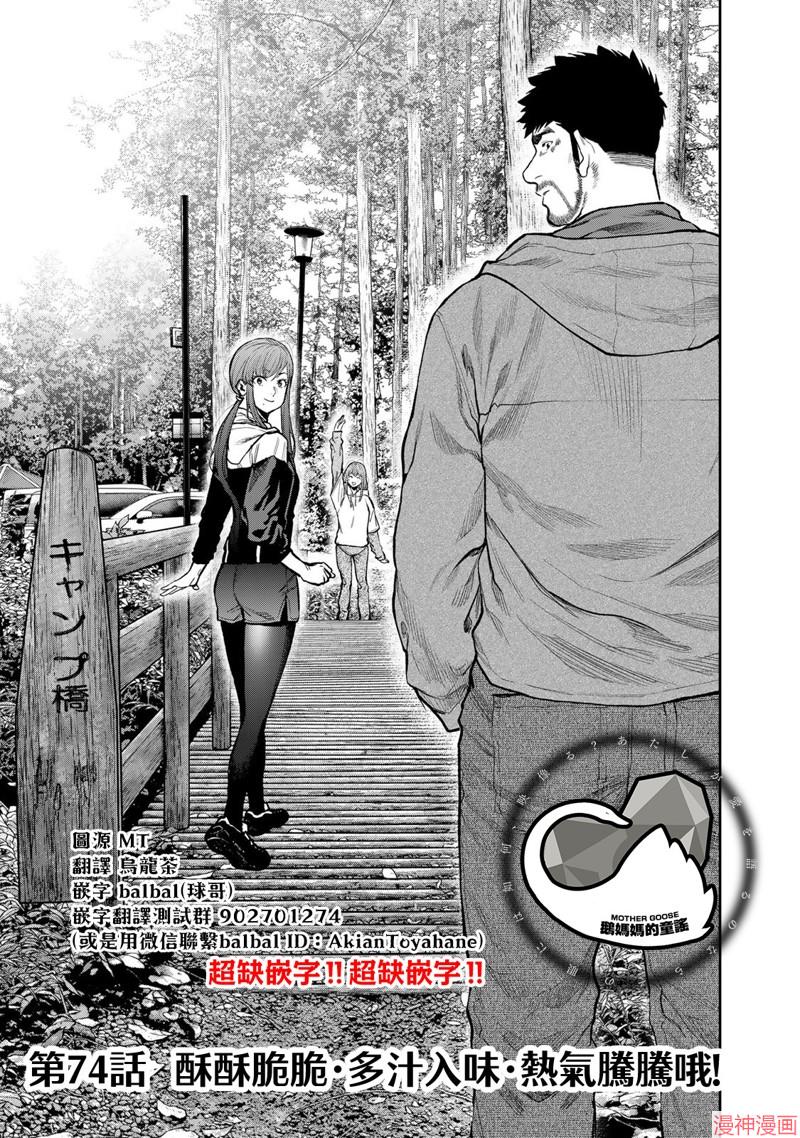 第74话0