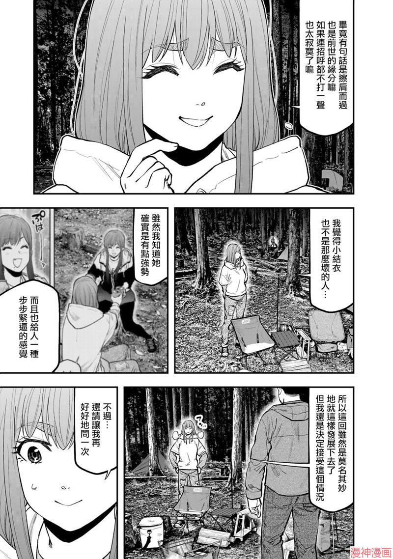 第73话2