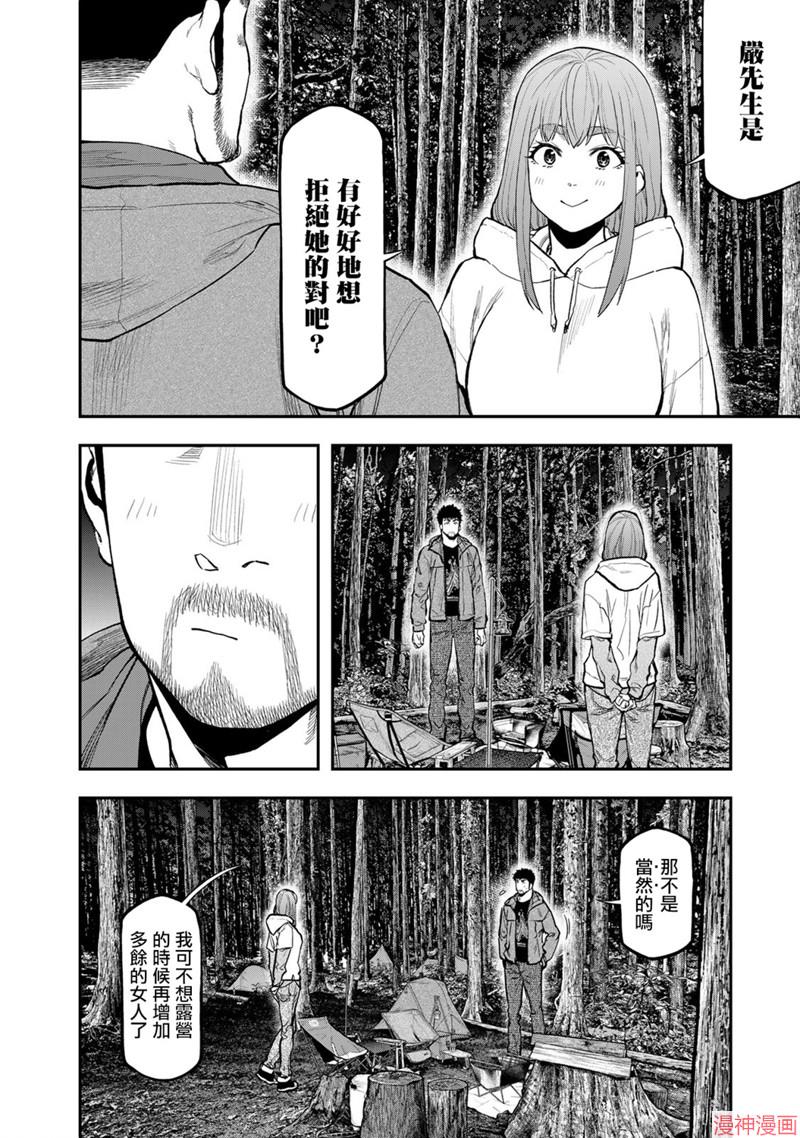 第73话3