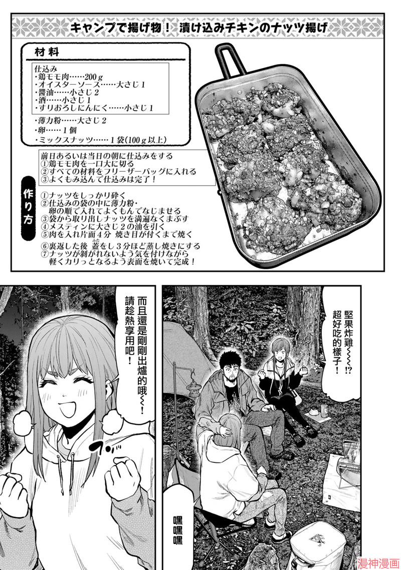 第74话2