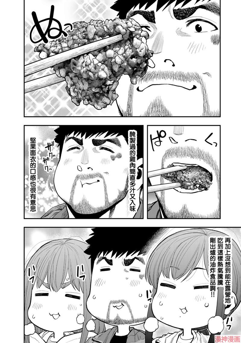 第74话3