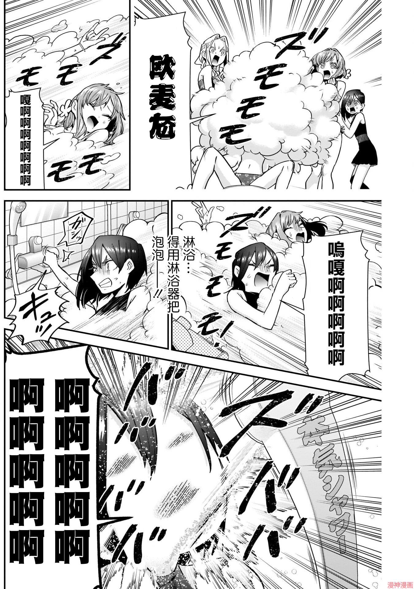 第77话1