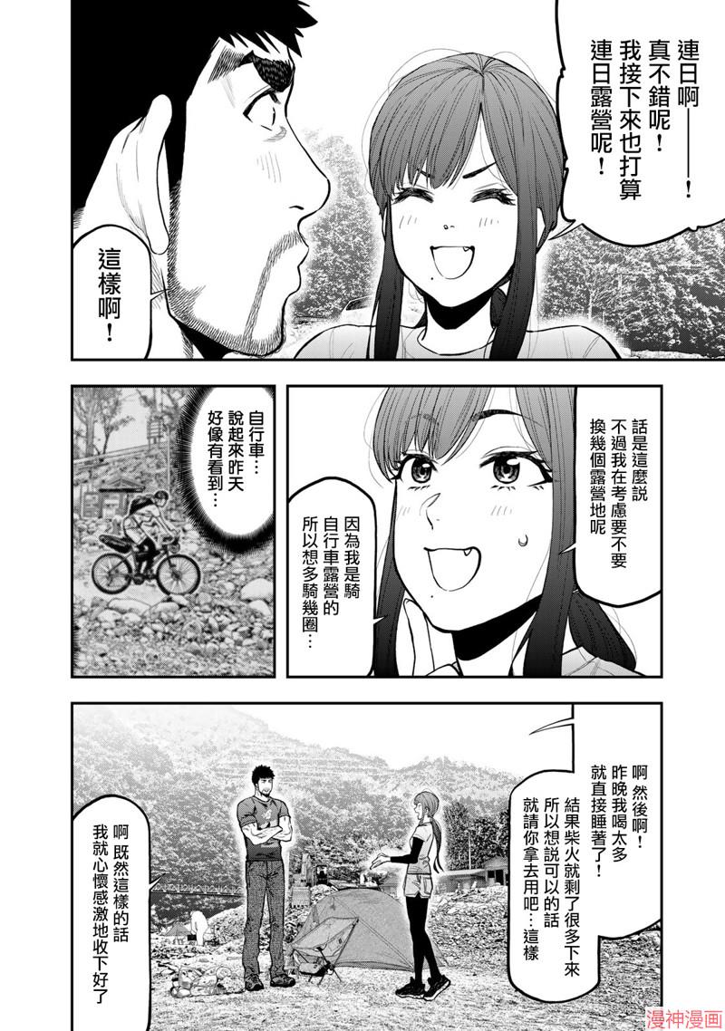 第58话3