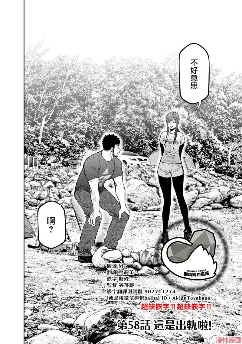 第58话1