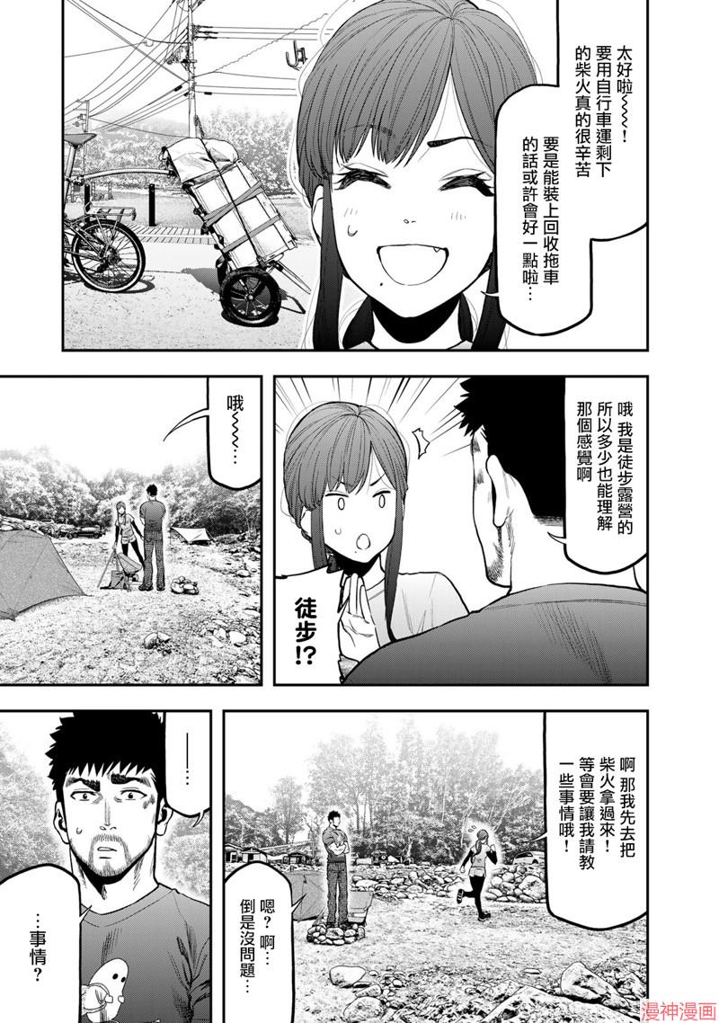 第58话4