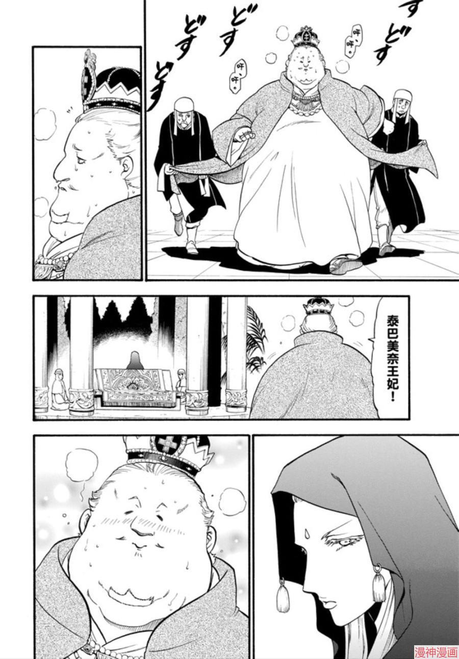 第16话4
