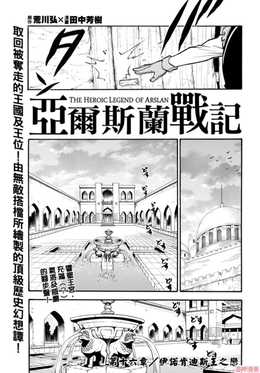 第16话3