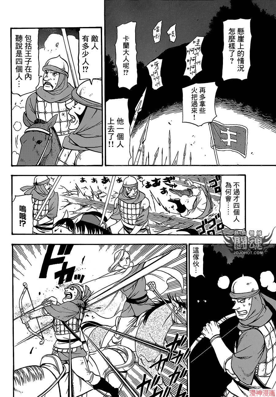 第14话1