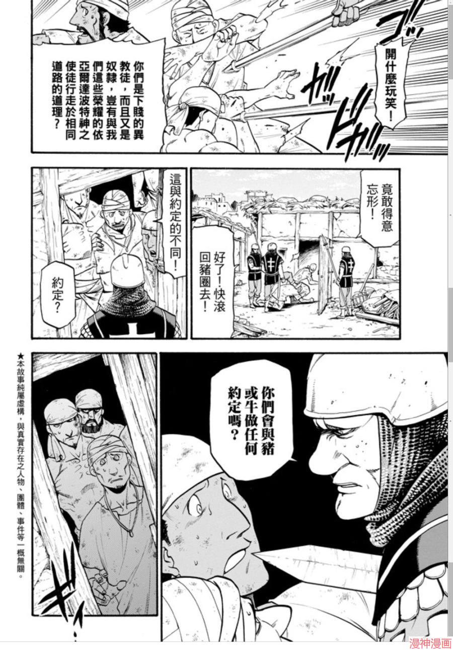 第16话2