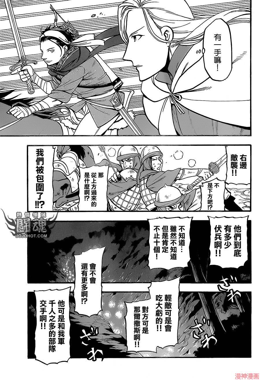 第14话4