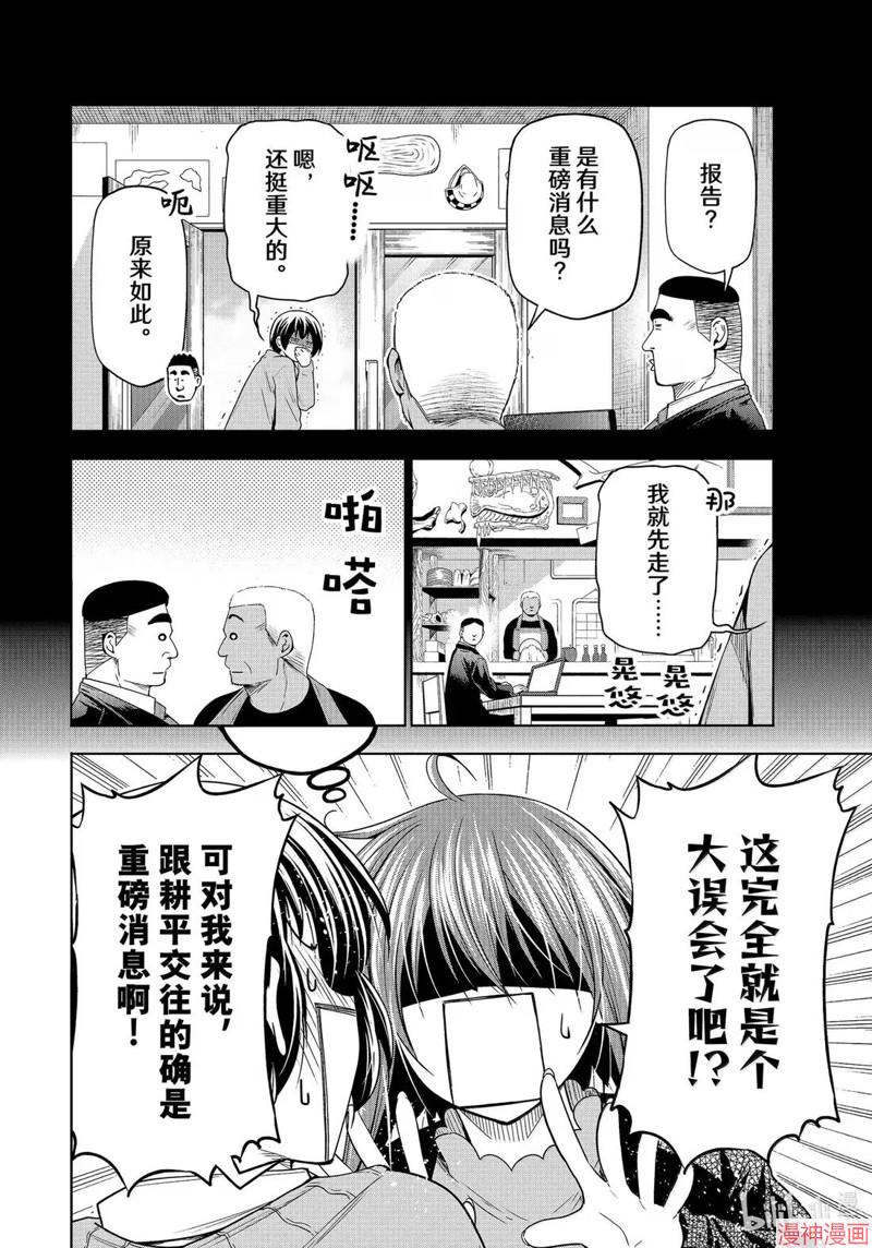 第100话3