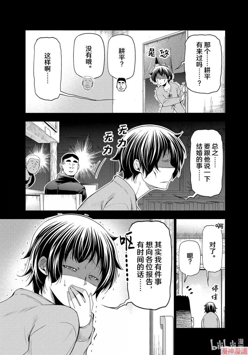 第100话2