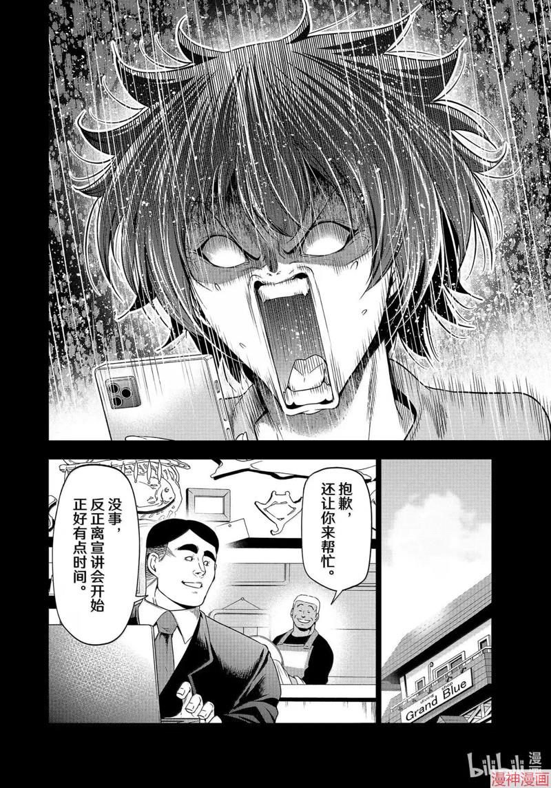 第100话1