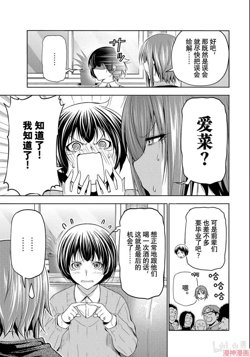 第100话4