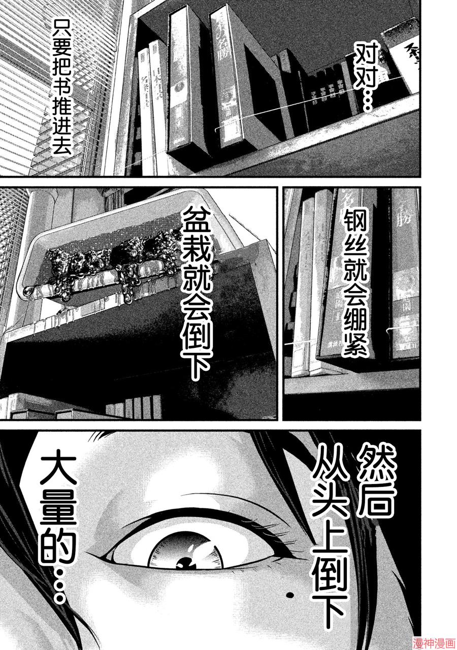 第04话4