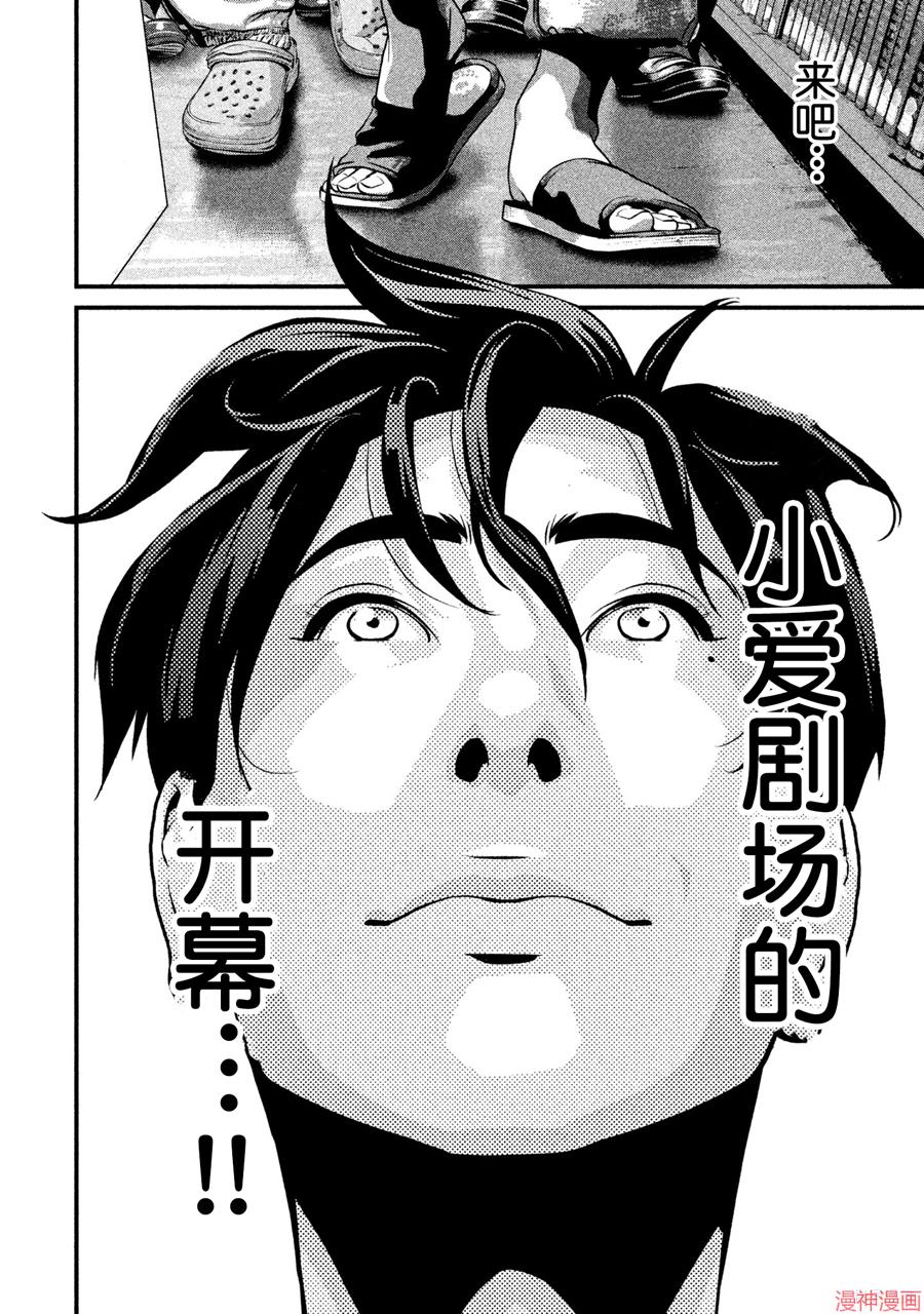 第04话3