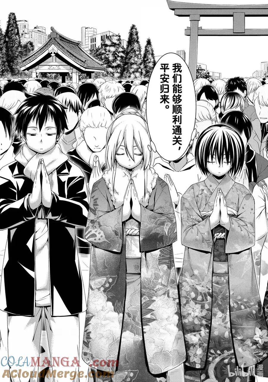 108 蜉蝣的生命2