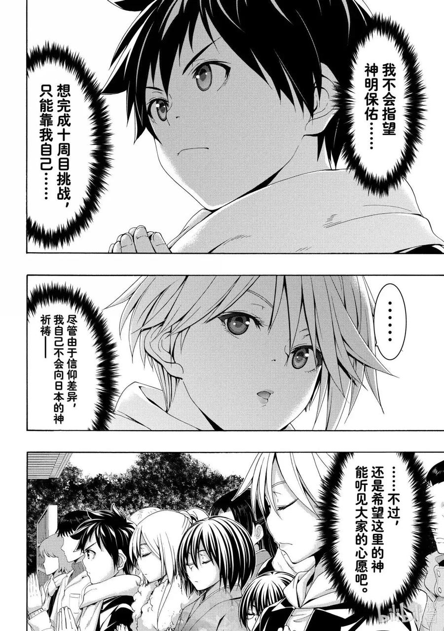 108 蜉蝣的生命3