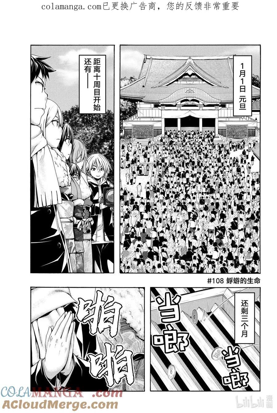 108 蜉蝣的生命0