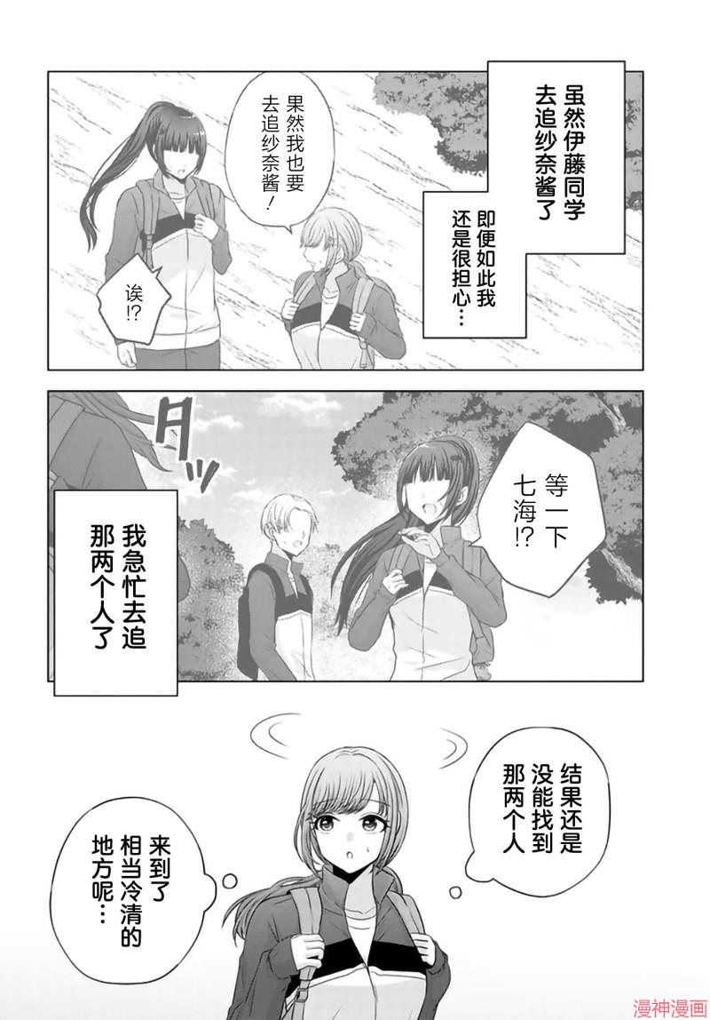 第08话3