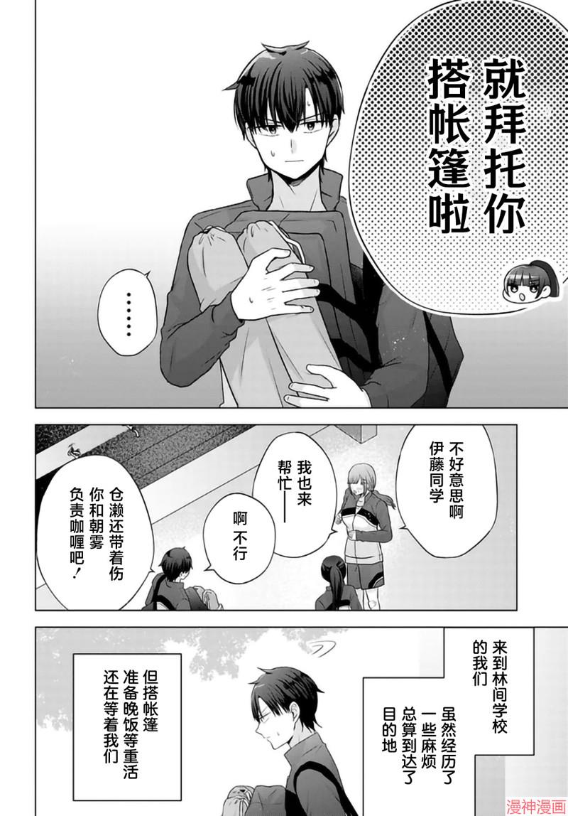 第9.1话1