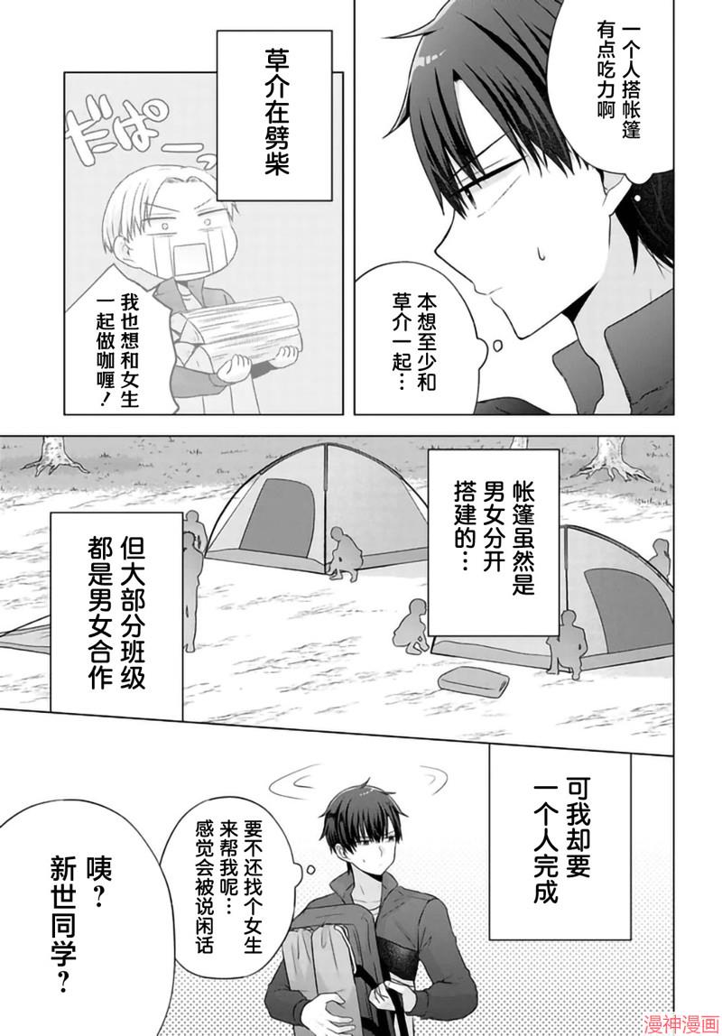 第9.1话2