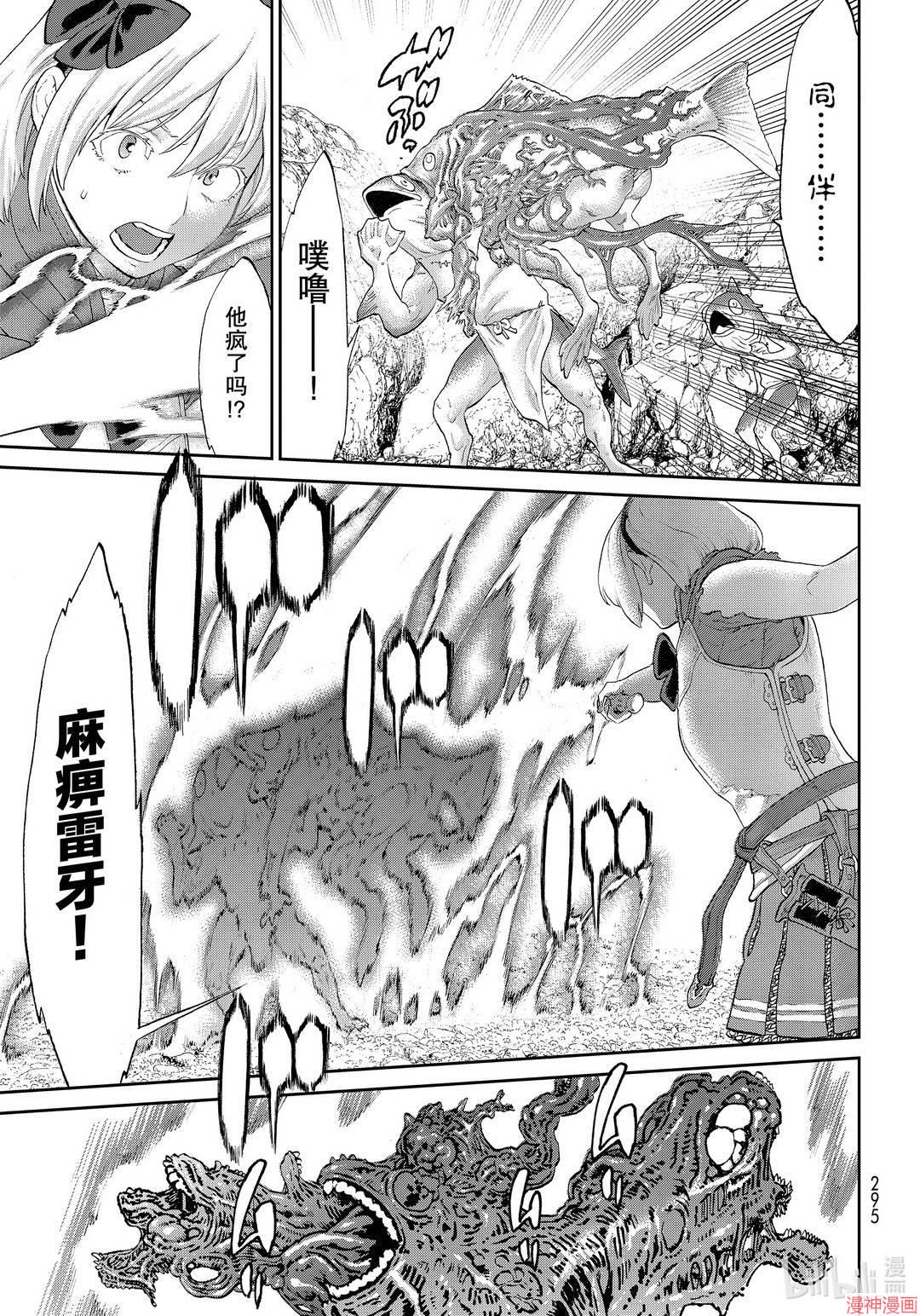 第29话4