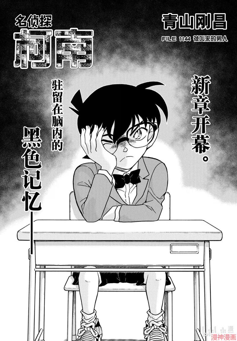 第1144话0