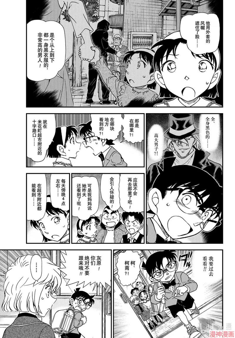 第1144话4