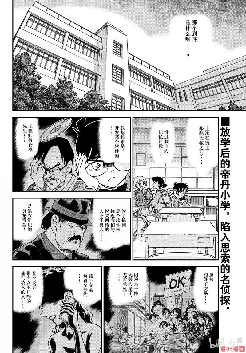 第1144话1