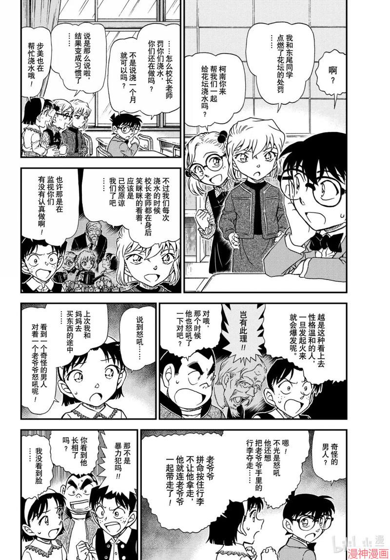 第1144话3