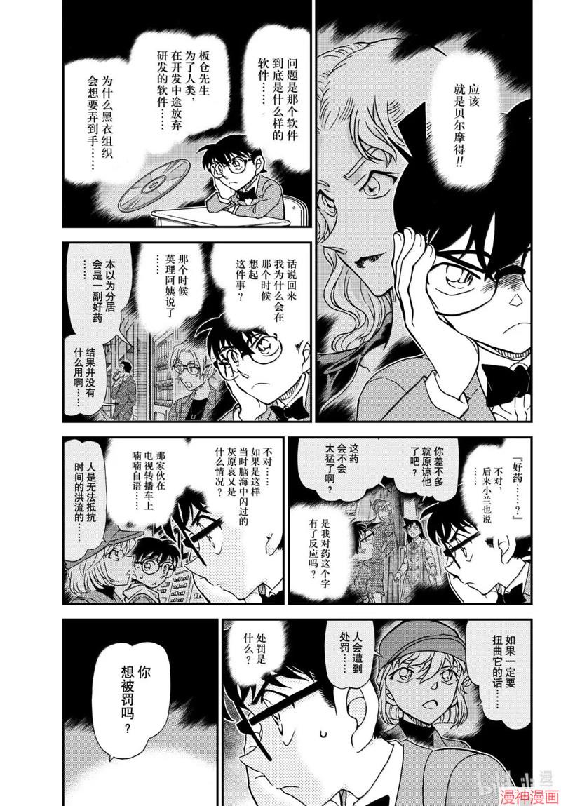第1144话2