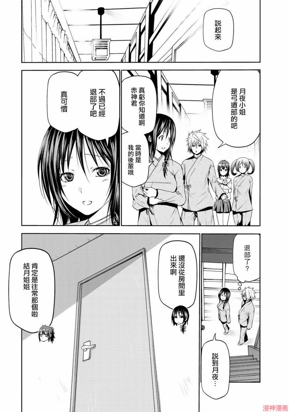 第22话4