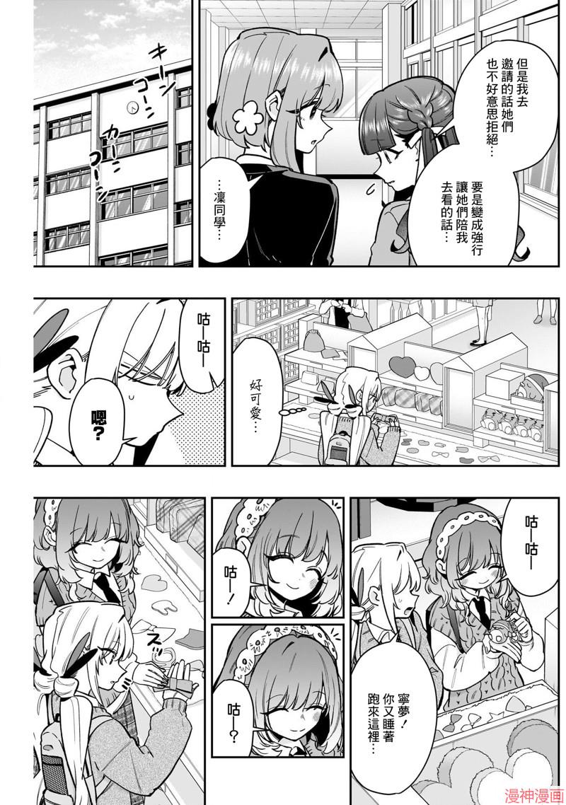 第198话2