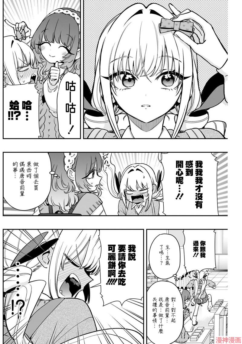 第198话3