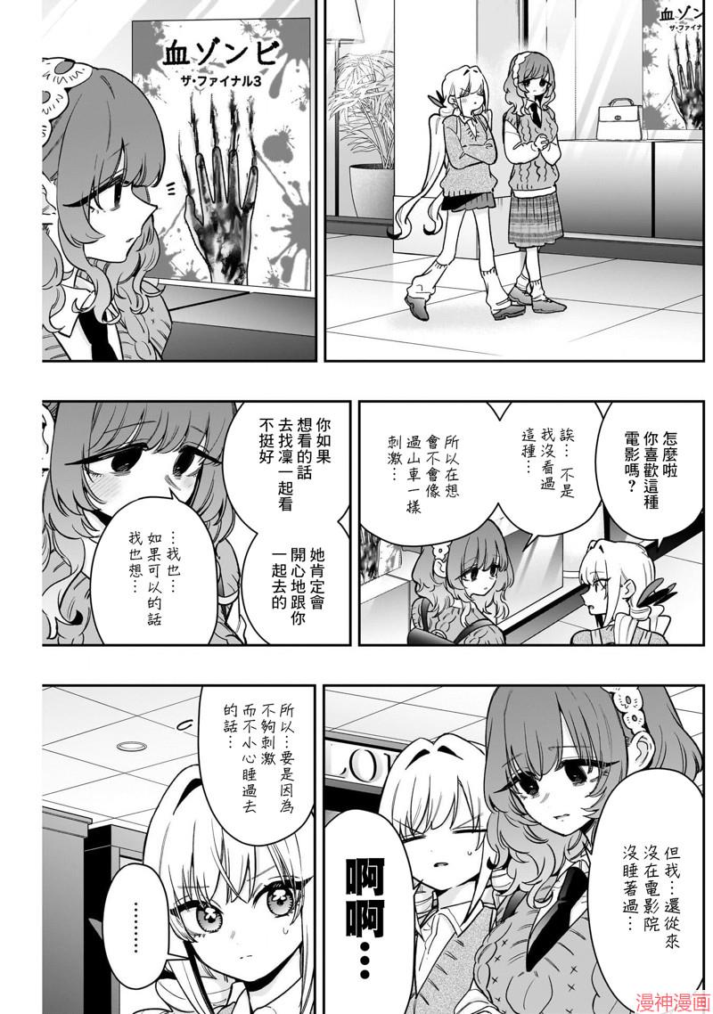 第198话4