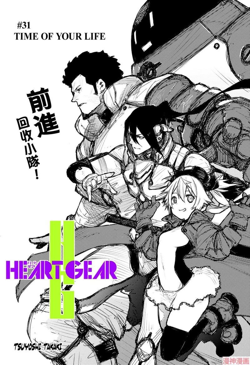 第31话1