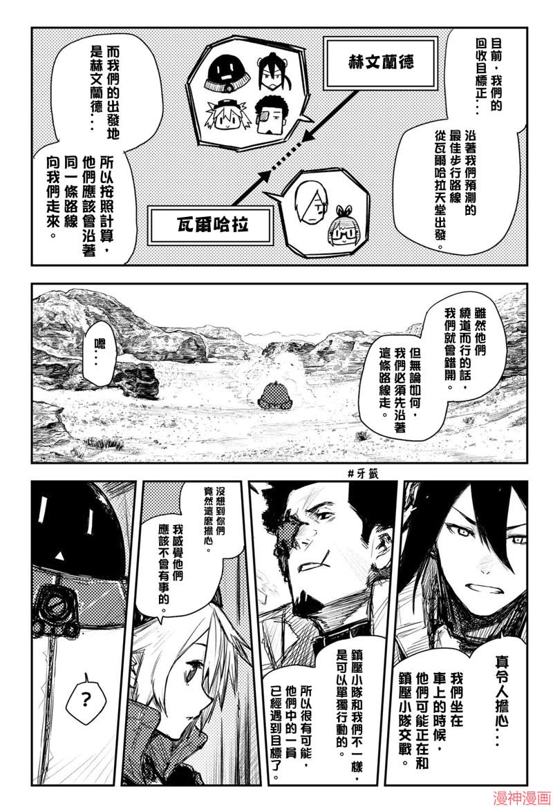 第31话3
