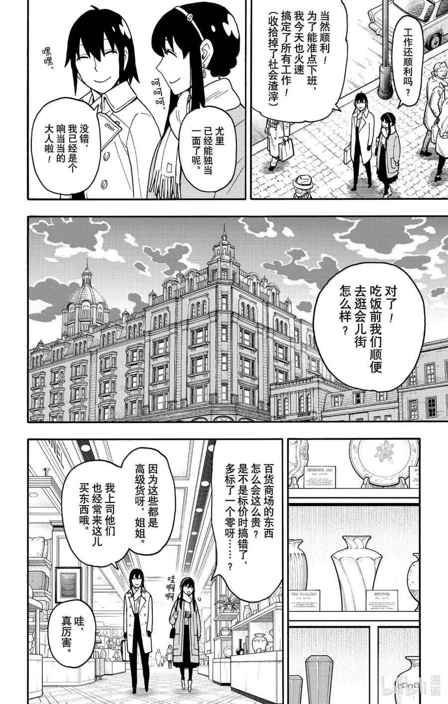 114 MISSION 1143