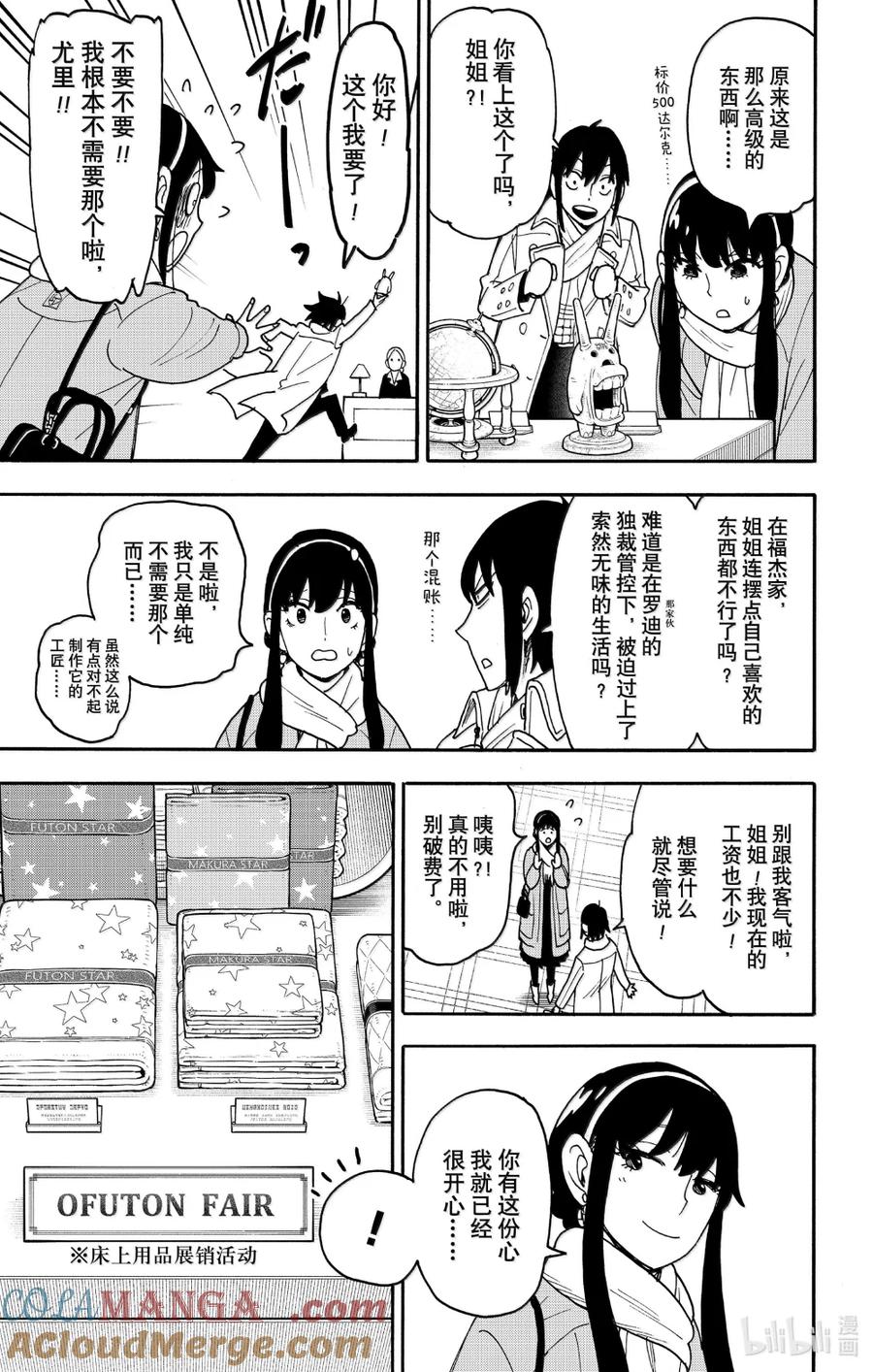 114 MISSION 1144