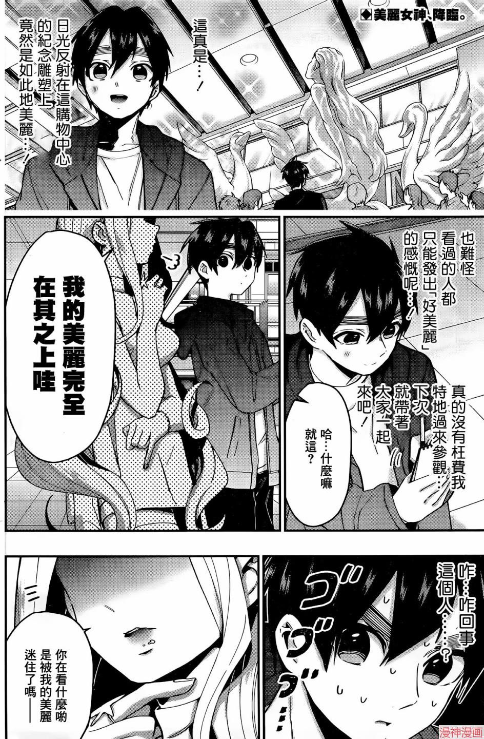 第39话2